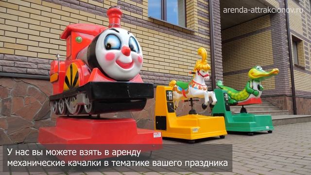 Качалка Лошадка смотреть онлайн