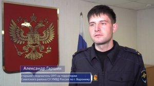 Программа «Полицейский вестник», выпуск № 545