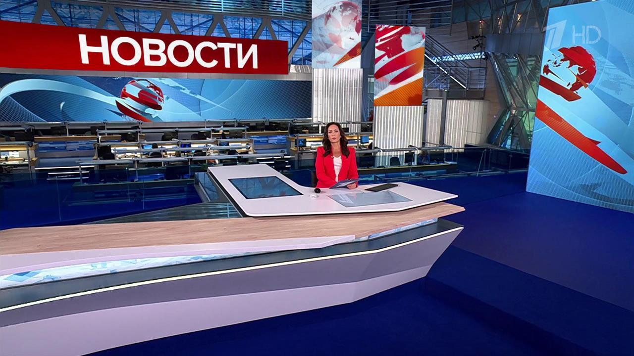 Выпуск новостей в 12:00 от 01.08.2024