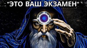 Как Вселенная проверяет вас перед большими переменами