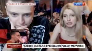 О чём говорили Mellstroy и Алёна Ефремова до избиения головой об стол