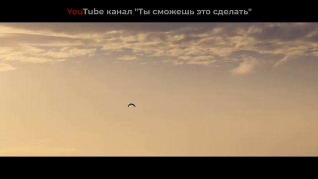 Настрой растворяющий обиду и разочарование. Все будет хорошо! смотреть онлайн