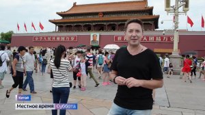 «Руссо туристо»: экскурсия в Императорский дворец и знакомство с пекинской оперой