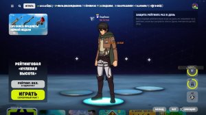 Fortnite новый сезон! Как Раньше! Вверх по рейтингу