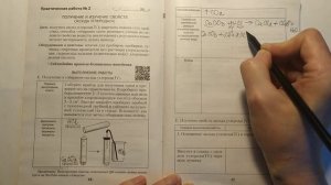 38. Практическая работа. Получение углекислого газа и изучение его свойств.