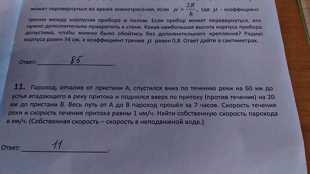 Решение тренировочного варианта N278 из Ларина. смотреть онлайн
