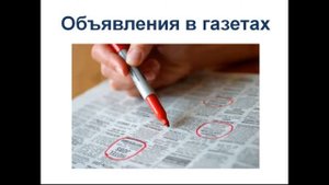 Методы поиска работы | Как найти работу