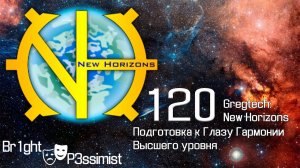 GTNH - 120: На пути к Глазу Гармонии 9 уровня - майнкрафт с модами