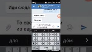 Пранчу друга в вк песней "Только танец"