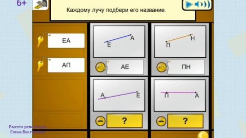 Обозначение луча