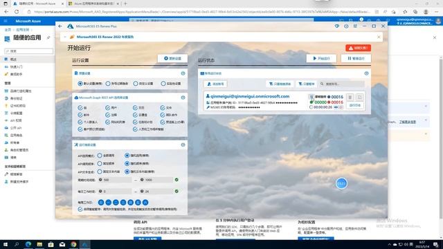 onedrive5TB私人网盘，免费申请Ms office 365 E5 开发者账号 Renew Plus续订教程【续订有风险，请勿用大号试验】 смотреть онлайн