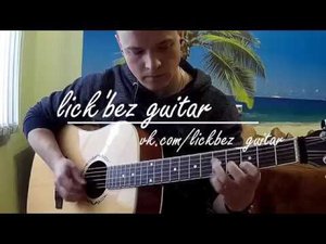 Импровизация на Гитаре в "Испанском" Стиле. (1/5). Гамма