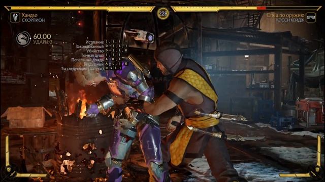 Mortal Kombat 11. Лестница. Скорпион. смотреть онлайн