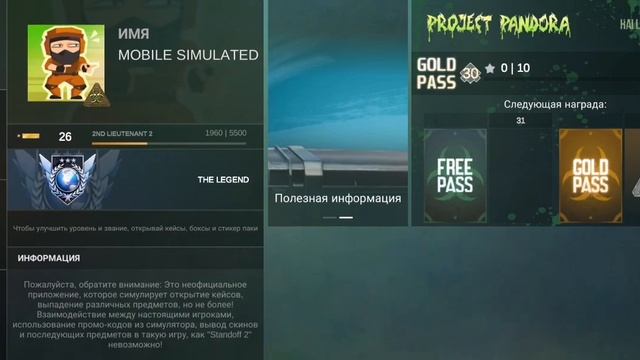 Вышла новая обновление в Кейс Симулятор Стандофф 2 2.8.1.2 Новые изменения и новый Промокод! смотреть онлайн