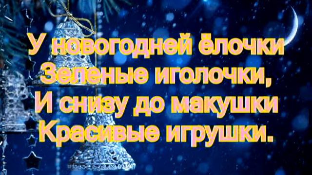 Поздравляю с Новым Годом своих  родителей смотреть онлайн