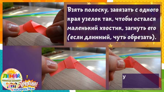 Мастер-класс «Волшебные звезды»