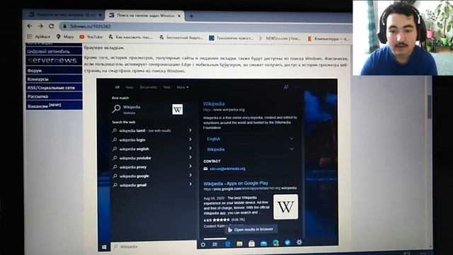 Поиск на панели задач Windows 10 получил интеграцию с браузером Edge смотреть онлайн