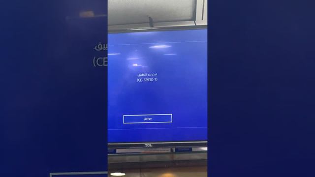 حل مشكلة تعذر بدء التطبيق (7-32930-CE) смотреть онлайн