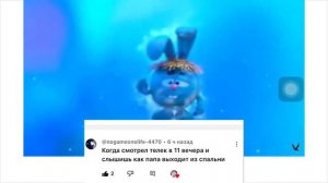 Крош исчезает, мемы