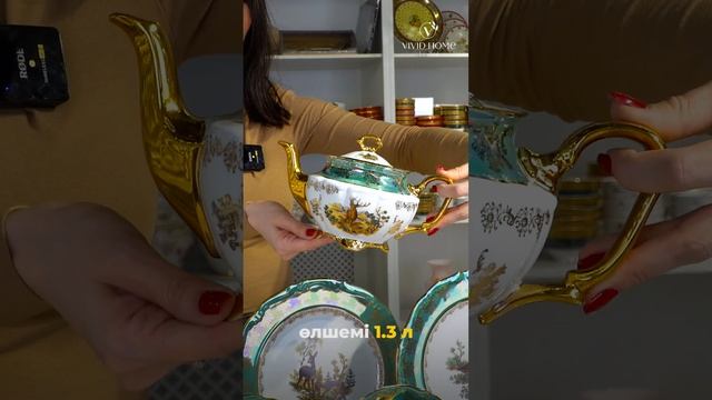 ЧАЙНО-СТОЛОВЫЙ СЕРВИЗ "ЗЕЛЕНАЯ ОХОТА", 65 ПРЕДМЕТОВ, НА 12 ПЕРСОН