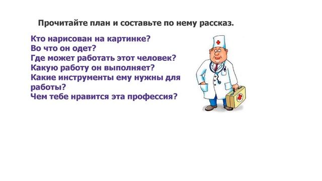Русский язык, 1 класс. Урок № 15, неделя № 8. Тема урока: Что мы узнали смотреть онлайн