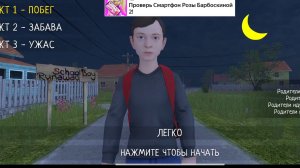 Играем в Скулбой часть 1