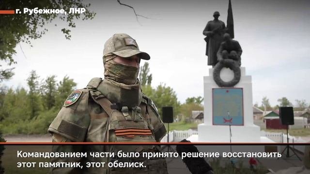 Военнослужащие Центрального военного округа восстановили обелиск героям.
