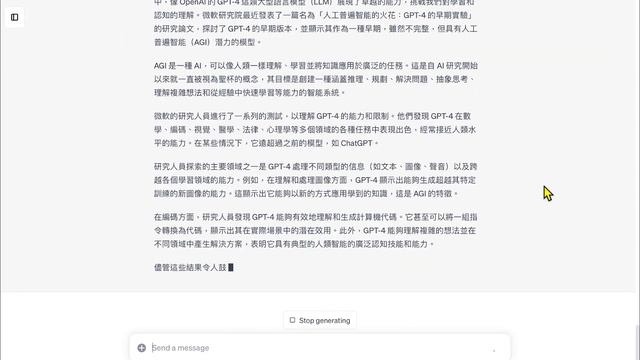 三分鐘讀完150頁論文有可能嗎？ChatGPT 直譯器輕鬆解決，內容處理量更比過去多100倍！｜Code interpreter｜泛科學院