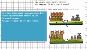 Страница 103 Задание 2 – Математика 3 класс (Моро) Часть 1