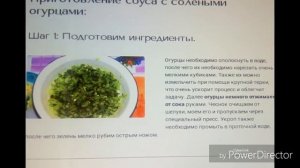 Соус с солёными огурцами. Рецепт. Греческая кухня
