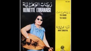 Reinette l'Oranaise - Ana Louliya