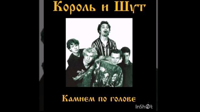 Камнем по голове смотреть онлайн