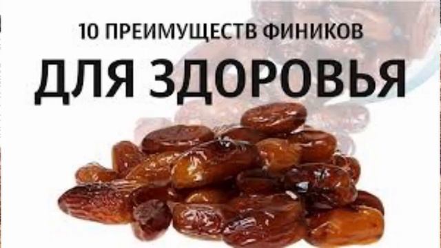 Тайна  финика.  What is useful dates /  The mystery of the date   SUB  ENG  GER