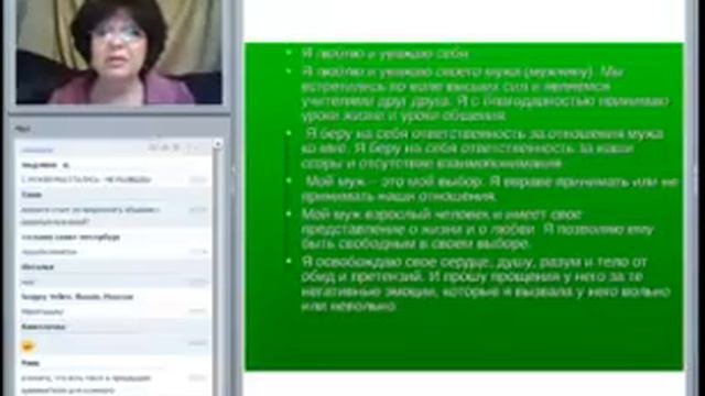 Медитация на мужскую любовь и заботу