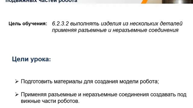 Художественный труд 6 - класс, 3 - четверть смотреть онлайн