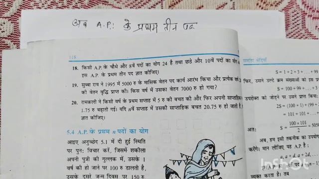 Class_10th_Math_Ex-5.2_Ques_n_18,19,20_Solution_ #प्रश्नावली_5.2_प्रश्न_सं_18,19,20_के_हल #ncertboo смотреть онлайн