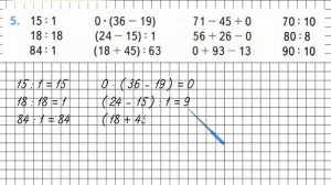 Страница 84 Задание 5 – Математика 3 класс (Моро) Часть 1
