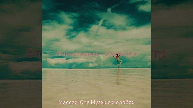 Музыка (Атмосфера)