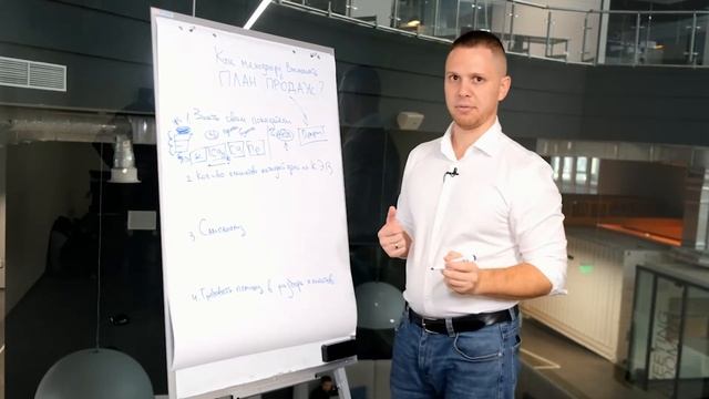Как Менеджеру По Продажам Выполнять План Продаж. Как Увеличить Продажи.