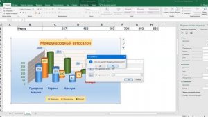 Построение диаграмм в Excel