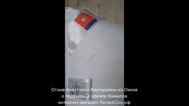 Камилла Пуховые подушки и одеяла Легкие Сны смотреть онлайн
