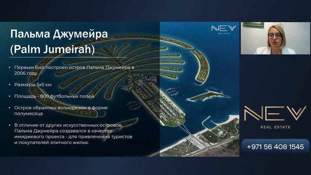 ПАЛЬМА ДЖЕБЕЛЬ АЛИ - новая точка притяжения инвесторов в Дубае? | Доходная недвижимость ОАЭ