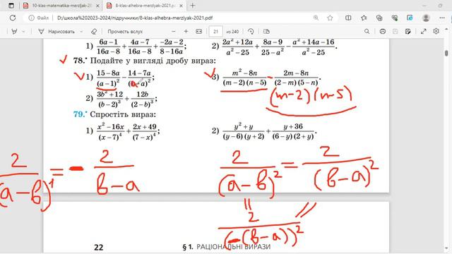 Додавання і віднімання раціональних дробів з однаковими знаменниками. Частина 2. смотреть онлайн