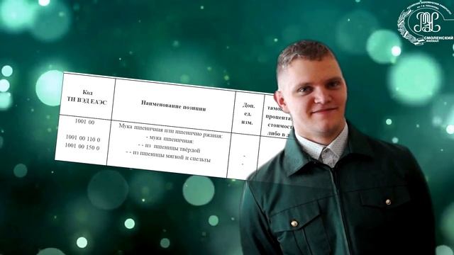 Проведение таможенной экспертизы