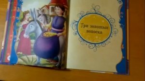 Самые чудесные сказки