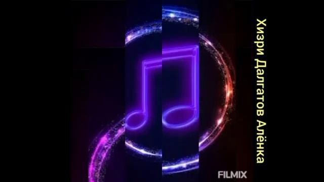 Песня просто?? Хизри Далгатов"Алëнка"@dagmusic_media.oficial смотреть онлайн