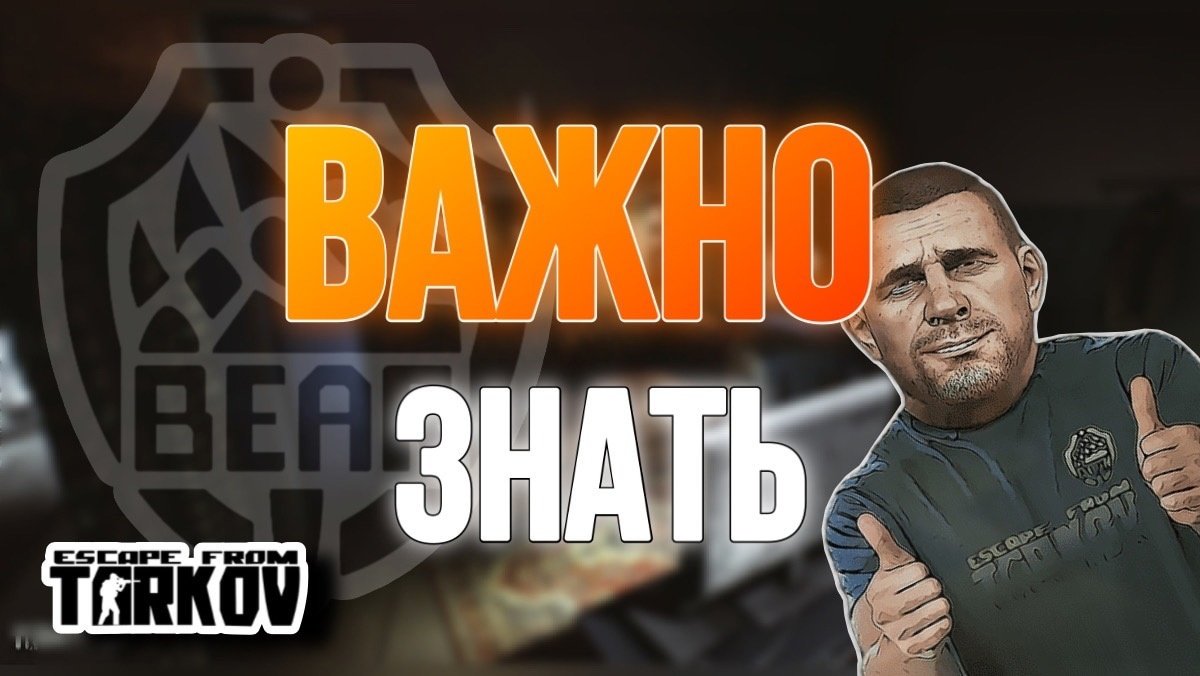КАК ЗАРАБОТАТЬ В EFT|ПОЛЕЗНЫЙ СОВЕТ|ESCAPE FROM TARKOV|EFT