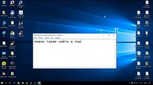 Реестр windows 10 | Как открыть редактор реестра Windows 10