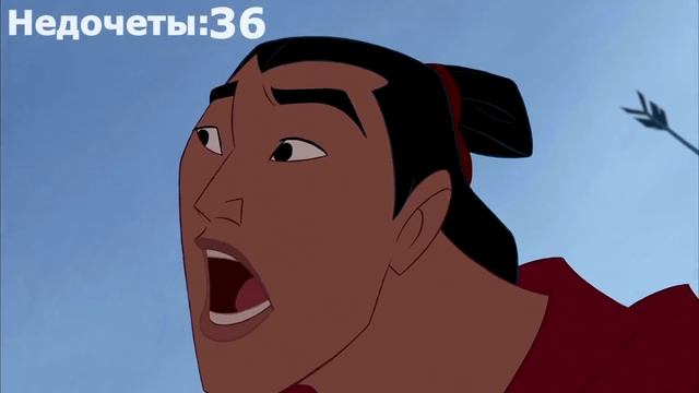 Все недочеты-грехи "Мулан" смотреть онлайн