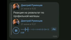 РЕАКЦИЯ НА РЕЗУЛЬТАТЫ ЕГЭ-2021